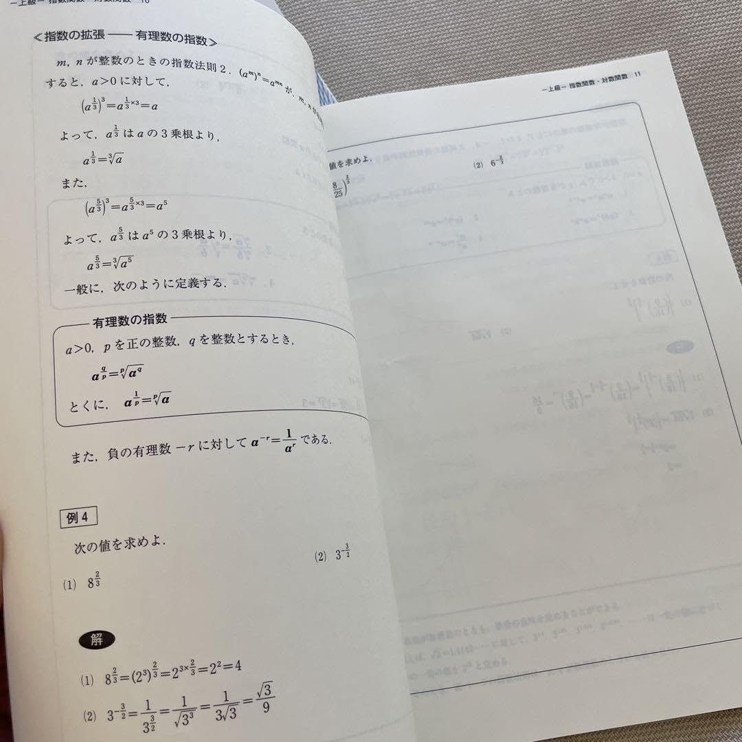 Amazon | 東進 高等学校対応 数学II上級 テキスト 6冊セット 大学受験